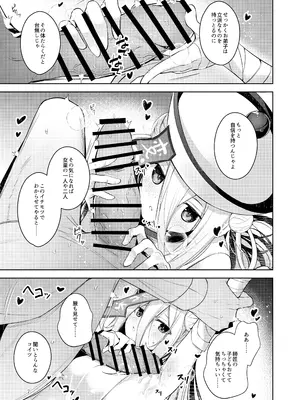 [碧猫 (みどり)] お弟子はホント仕方のないあまえんぼさんなんじゃよー。 (ボンバーガール) [DL版]_06