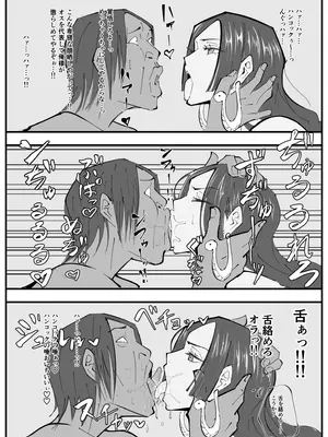 [絵描き外国人] ワンピ×無敵キモ男③_07