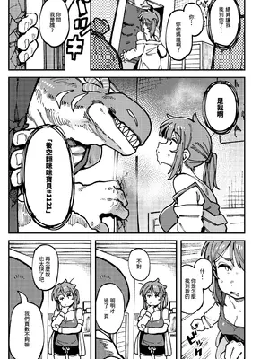 [捕食少女 (カラスちゃん)] 私にこんな口聞いて、親ガチャ失敗したのか｜敢這麼和我說話 你的媽是批發的？ [中国語] [DL版]_10