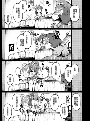 [捕食少女 (カラスちゃん)] 私にこんな口聞いて、親ガチャ失敗したのか｜敢這麼和我說話 你的媽是批發的？ [中国語] [DL版]_42