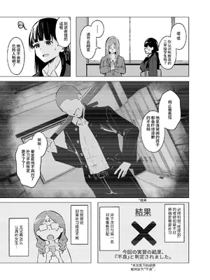 [聖華快楽書店 (赤薄紅)] 少子化対策で巨乳JKはセフレが必修科目です♪ [中国翻訳]_08