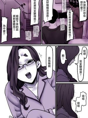 [ふるべ] 母と堕ちていく part9 [中国翻訳]_9_012