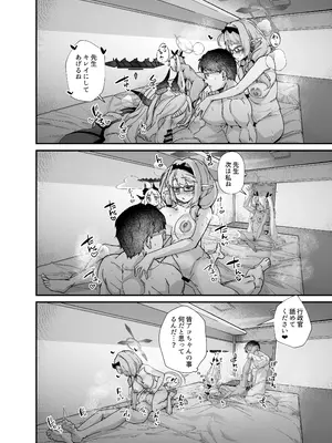 [森の道 (森シンリスク)] 性の乱れは風紀の乱れ (ブルーアーカイブ) [DL版]_26