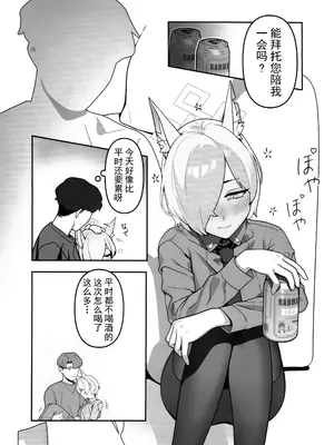 (C103) [オアシス (旅人)] 局長の休日 (ブルーアーカイブ)｜局长的休息日 [欶澜汉化组]_06