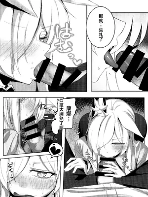 (C105) [グンユウカッキョ (グンプウ)] 先生、契約は絶対ですよ？ (ブルーアーカイブ)｜老师、契约可不容反悔哦？ [欶澜汉化组]_15