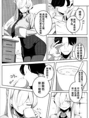 (C105) [グンユウカッキョ (グンプウ)] 先生、契約は絶対ですよ？ (ブルーアーカイブ)｜老师、契约可不容反悔哦？ [欶澜汉化组]_21