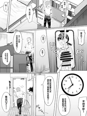 [りっぷ (さかたみ)] ボランティア部で奉仕活動！ [中国翻訳]_03