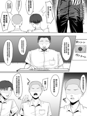 [りっぷ (さかたみ)] ボランティア部で奉仕活動！ [中国翻訳]_06