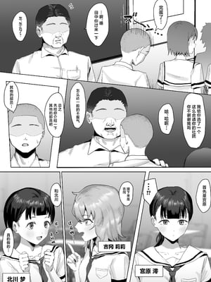 [りっぷ (さかたみ)] ボランティア部で奉仕活動！ [中国翻訳]_07