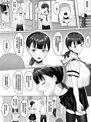 [りっぷ (さかたみ)] ボランティア部で奉仕活動！ [中国翻訳]_08