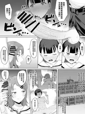 [りっぷ (さかたみ)] ボランティア部で奉仕活動！ [中国翻訳]_14