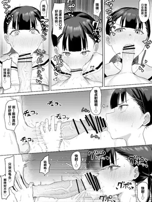 [りっぷ (さかたみ)] ボランティア部で奉仕活動！ [中国翻訳]_40
