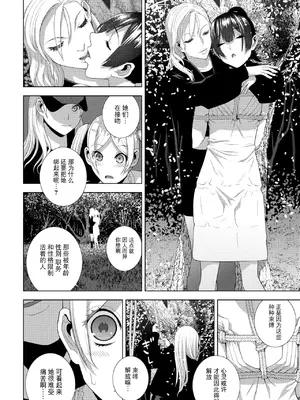 [志乃武丹英] 義弟の夜桜見世物（COMIC ペンギンクラブ 2025年6月号）[BLUE氪个人翻译] [DL版]_06
