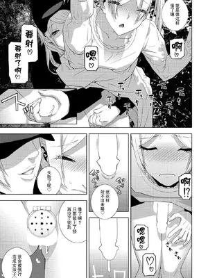 [志乃武丹英] 義弟の夜桜見世物（COMIC ペンギンクラブ 2025年6月号）[BLUE氪个人翻译] [DL版]_11