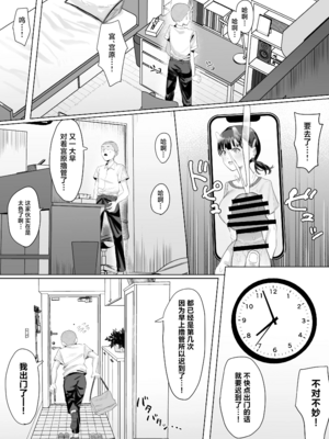 [りっぷ (さかたみ)] ボランティア部で奉仕活動！+夏休み合宿おとまり編 [中国翻訳][疏碼]_003