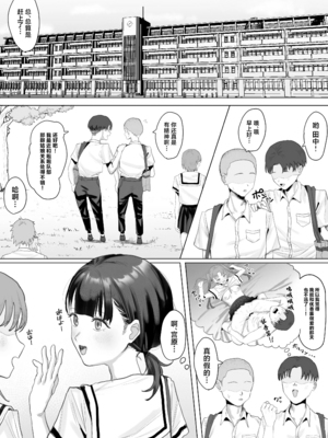 [りっぷ (さかたみ)] ボランティア部で奉仕活動！+夏休み合宿おとまり編 [中国翻訳][疏碼]_004