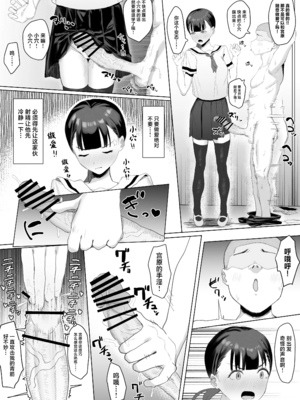 [りっぷ (さかたみ)] ボランティア部で奉仕活動！+夏休み合宿おとまり編 [中国翻訳][疏碼]_015