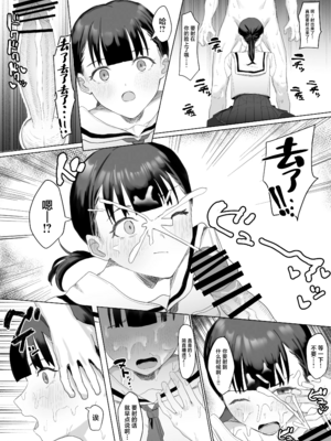 [りっぷ (さかたみ)] ボランティア部で奉仕活動！+夏休み合宿おとまり編 [中国翻訳][疏碼]_018