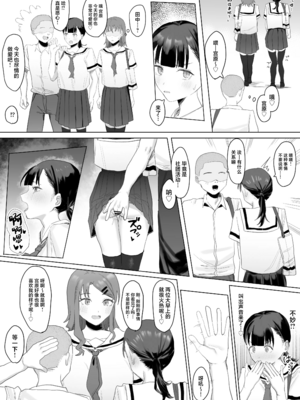 [りっぷ (さかたみ)] ボランティア部で奉仕活動！+夏休み合宿おとまり編 [中国翻訳][疏碼]_035