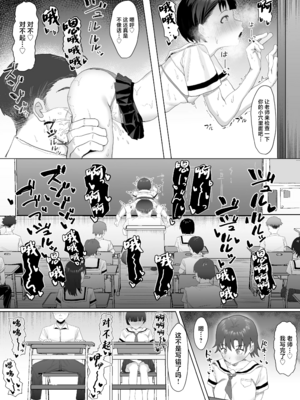 [りっぷ (さかたみ)] ボランティア部で奉仕活動！+夏休み合宿おとまり編 [中国翻訳][疏碼]_050