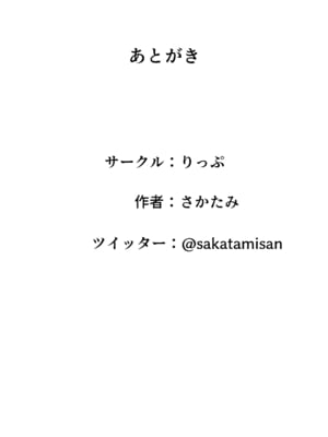 [りっぷ (さかたみ)] ボランティア部で奉仕活動！+夏休み合宿おとまり編 [中国翻訳][疏碼]_064