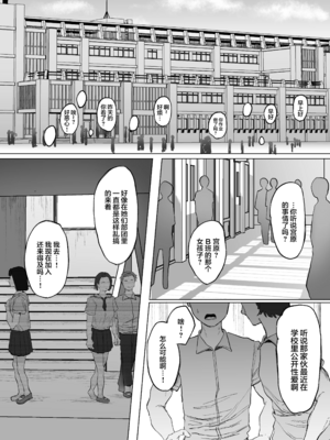 [りっぷ (さかたみ)] ボランティア部で奉仕活動！+夏休み合宿おとまり編 [中国翻訳][疏碼]_067