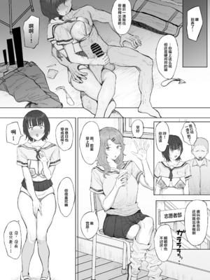 [りっぷ (さかたみ)] ボランティア部で奉仕活動！+夏休み合宿おとまり編 [中国翻訳][疏碼]_077