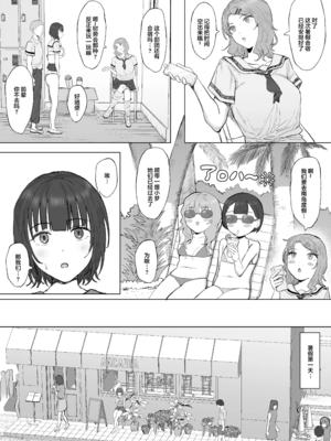 [りっぷ (さかたみ)] ボランティア部で奉仕活動！+夏休み合宿おとまり編 [中国翻訳][疏碼]_078