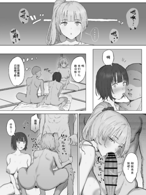 [りっぷ (さかたみ)] ボランティア部で奉仕活動！+夏休み合宿おとまり編 [中国翻訳][疏碼]_116