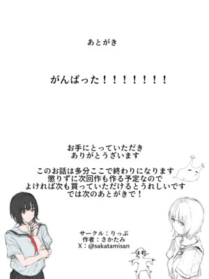 [りっぷ (さかたみ)] ボランティア部で奉仕活動！+夏休み合宿おとまり編 [中国翻訳][疏碼]_126