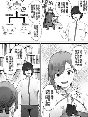 [にぎりうさぎ] 変な装備のせいでお◯んこ壊れてしまったではないかッ！【全話】[天帝哥個人漢化]_04