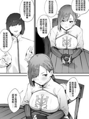 [にぎりうさぎ] 変な装備のせいでお◯んこ壊れてしまったではないかッ！【全話】[天帝哥個人漢化]_05