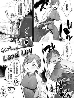 [にぎりうさぎ] 変な装備のせいでお◯んこ壊れてしまったではないかッ！【全話】[天帝哥個人漢化]_10