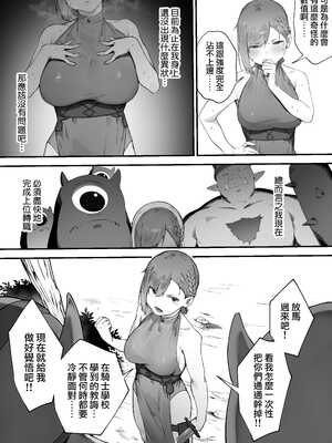 [にぎりうさぎ] 変な装備のせいでお◯んこ壊れてしまったではないかッ！【全話】[天帝哥個人漢化]_12