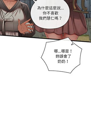 親密寶鑑 15-16話_15_05_qajr
