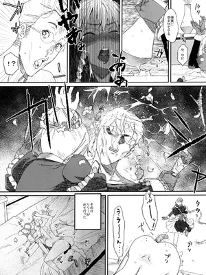 (C92) [GOLD KOMAN SEX (バクシーシAT)] 褐色こくまろ噴乳メイド スターダスト・ジーニアス_24