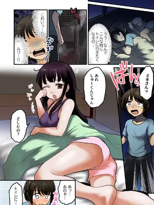 [男の子で遊ぼう (遊亀こねふ)] コワいのよりエッチなのがすき_04