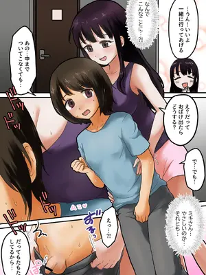 [男の子で遊ぼう (遊亀こねふ)] コワいのよりエッチなのがすき_05