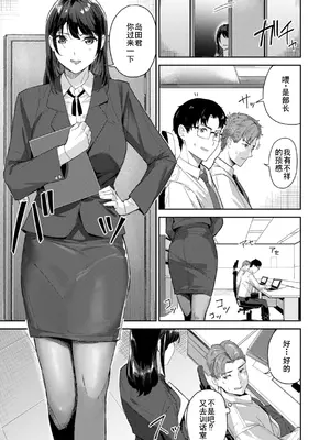 [山石18] 激しいのがお好き[廉价汉化组]_04