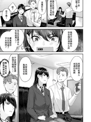 [山石18] 激しいのがお好き[廉价汉化组]_06