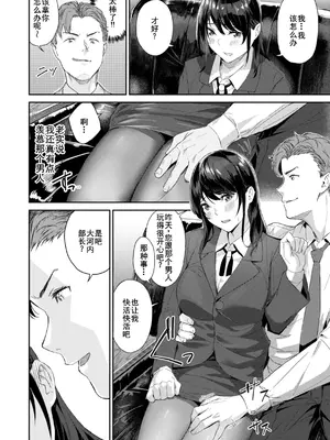 [山石18] 激しいのがお好き[廉价汉化组]_07