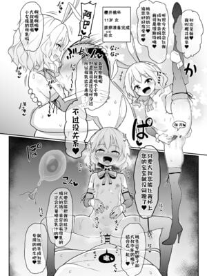 [コテ絵] 繁殖交尾体験学習1~2 (アイドルマスター シンデレラガールズ)[中国翻訳][疏碼][DL版]_012