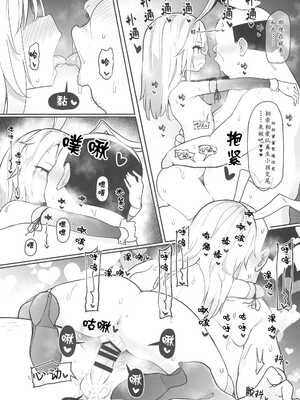 [コテ絵] 繁殖交尾体験学習1~2 (アイドルマスター シンデレラガールズ)[中国翻訳][疏碼][DL版]_037