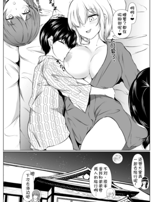 [石ケンピ (イッシー13)] 姉の友達がボクのことを好きすぎる1~3 [中国翻訳][粗碼][甜族星人x我不看本子汉化]_172