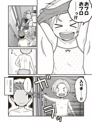 [ギャラリークラフト (くらふと)] ひみつのひまわりマーク_0003