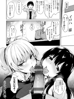 [こっぺ] ヌキビヨリ [DL版]_086