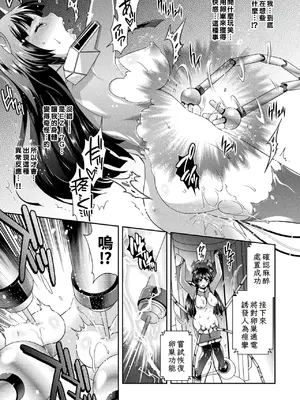 [雛瀬あや] 受胎へ至る機械姦試行の記録 [中国翻訳] [DL版]_063