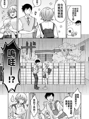 [濱口味たま] Squall & Lovecall (COMIC 快艶 VOL.24)｜陣雨襲來&愛的呼喚 [漫漫長夜x禁漫漢化組] [DL版]_04