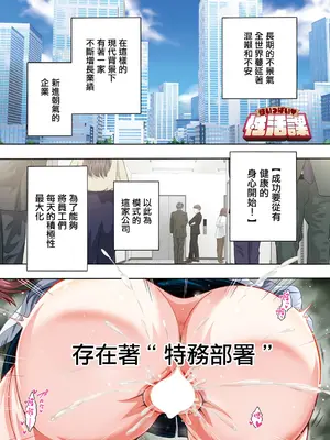 [ほんだありま] 性いっぱい♥性活課 第1話 (アクションピザッツ 2024年8月号) [中国翻訳] [DL版]_01