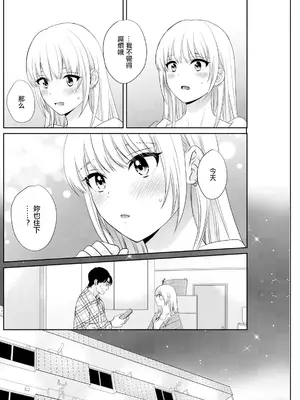 [ポン貴花田] わたしの奥にとどくきみ vol.5 (アクションピザッツ 2024年8月号) [中国翻訳] [DL版]_10